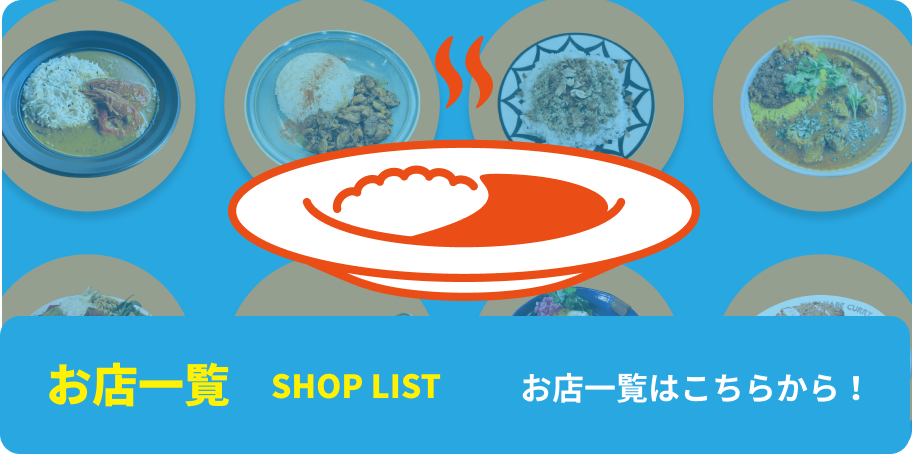 お店一覧ページを公開